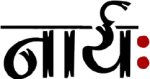 Narya_logo